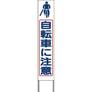 スリム高輝度反射立看板 つくし工房