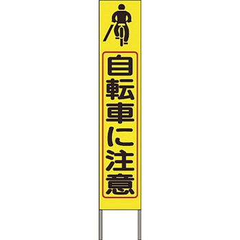 スリム高輝度反射立看板 つくし工房