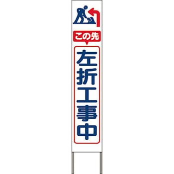 スリム高輝度反射立看板 つくし工房