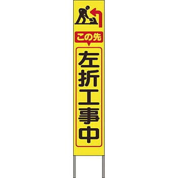 スリム高輝度反射立看板 つくし工房