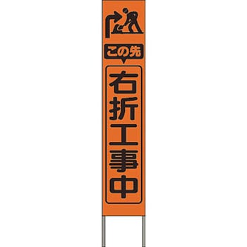 スリム高輝度反射立看板 つくし工房