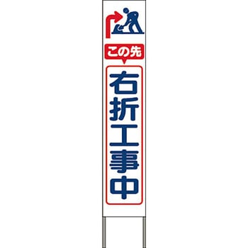 スリム高輝度反射立看板 つくし工房