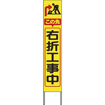 スリム高輝度反射立看板 つくし工房