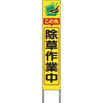 スリム高輝度反射立看板 つくし工房