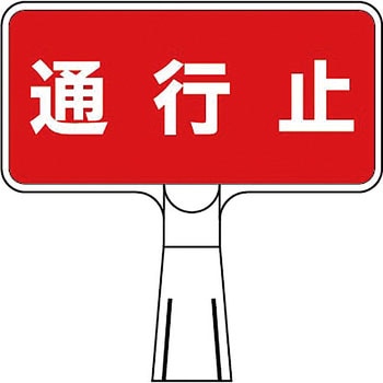 コーンサインスタンド(SDスタンド) つくし工房