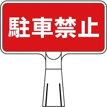 コーンサインスタンド(SDスタンド) つくし工房