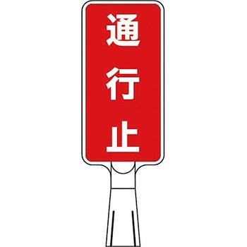 コーンサインスタンド(SDスタンド) つくし工房