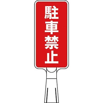 コーンサインスタンド(SDスタンド) つくし工房