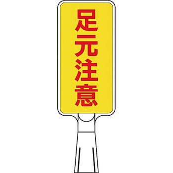 コーンサインスタンド(SDスタンド) つくし工房