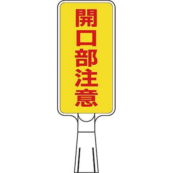 コーンサインスタンド(SDスタンド) つくし工房