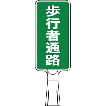 コーンサインスタンド(SDスタンド) つくし工房