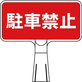 コーンサインスタンド(SDスタンド) つくし工房