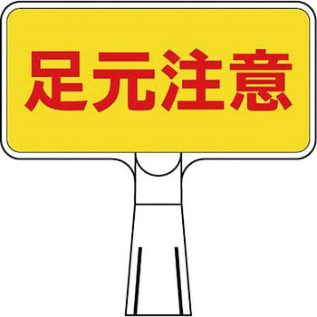 コーンサインスタンド(SDスタンド) つくし工房