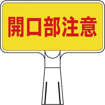 コーンサインスタンド(SDスタンド) つくし工房