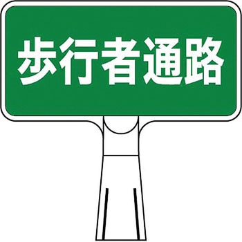 コーンサインスタンド(SDスタンド) つくし工房