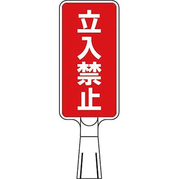 コーンサインスタンド(SDスタンド) つくし工房