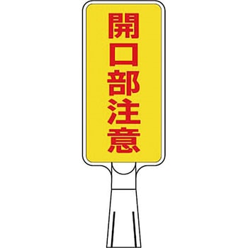 コーンサインスタンド(SDスタンド) つくし工房