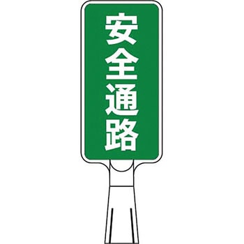 コーンサインスタンド(SDスタンド) つくし工房