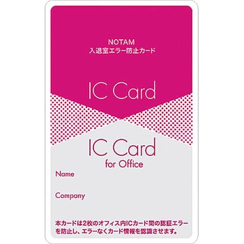 ノータム・入退室エラー防止カード サクラクレパス タイムレコーダー