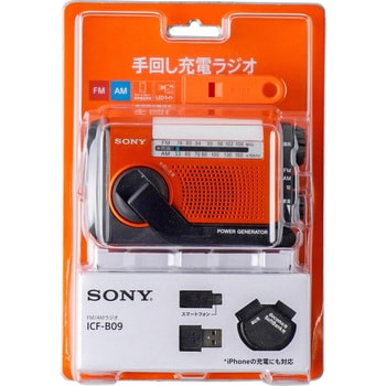 ICF-B09 FM/AMポータブルラジオ ICF-B09 1台 SONY 【通販サイトMonotaRO】