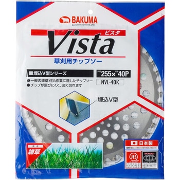 255X40P 草刈チップソー 軽量ビスタ 1枚 バクマ工業 【通販モノタロウ】