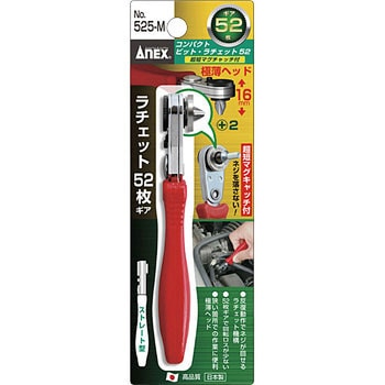 ビットラチェット52 ANEX