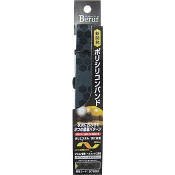 ポリシリコンバンド Beruf