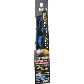 ポリシリコンバンド Beruf