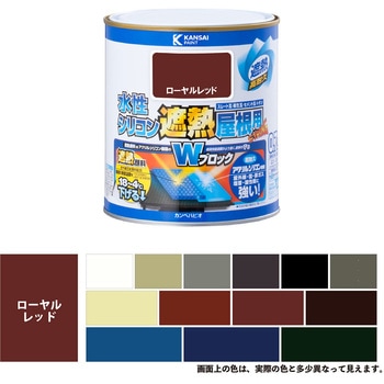 水性シリコン遮熱屋根用 水性屋根用塗料 (つやあり) カンペハピオ