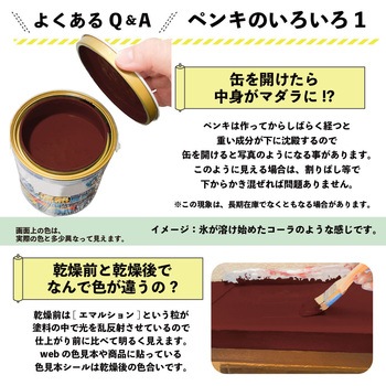 水性シリコン遮熱屋根用 水性屋根用塗料 (つやあり) カンペハピオ