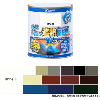 水性シリコン遮熱屋根用 水性屋根用塗料 (つやあり) カンペハピオ
