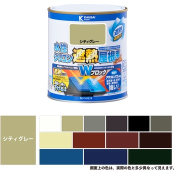 水性シリコン遮熱屋根用 水性屋根用塗料 (つやあり) カンペハピオ