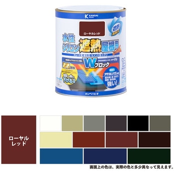 水性シリコン遮熱屋根用 水性屋根用塗料 (つやあり) カンペハピオ