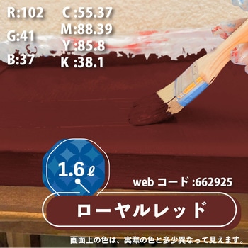 水性シリコン遮熱屋根用 水性屋根用塗料 (つやあり) カンペハピオ