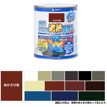 水性シリコン遮熱屋根用 水性屋根用塗料 (つやあり) カンペハピオ