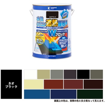 水性シリコン遮熱屋根用 水性屋根用塗料 (つやあり) カンペハピオ