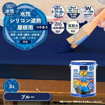 水性シリコン遮熱屋根用 水性屋根用塗料 (つやあり) カンペハピオ