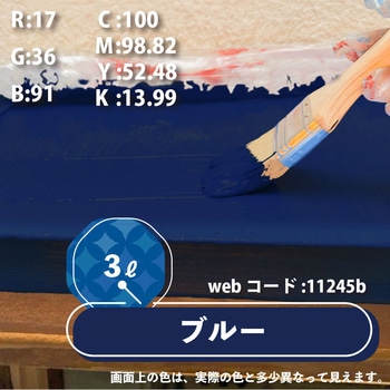 水性シリコン遮熱屋根用 水性屋根用塗料 (つやあり) カンペハピオ