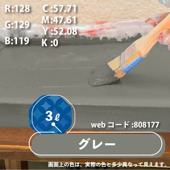 水性シリコン遮熱屋根用 水性屋根用塗料 (つやあり) カンペハピオ