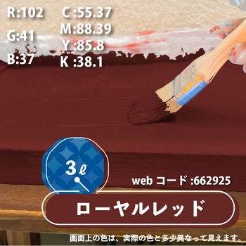 水性シリコン遮熱屋根用 水性屋根用塗料 (つやあり) カンペハピオ