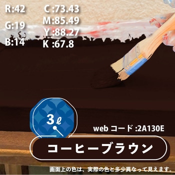 水性シリコン遮熱屋根用 水性屋根用塗料 (つやあり) カンペハピオ