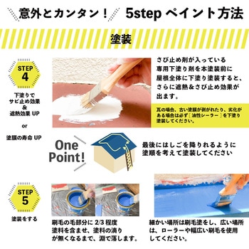 水性シリコン遮熱屋根用 専用下塗り剤 (つやけし) カンペハピオ