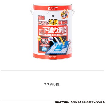 油性シリコン遮熱屋根用 専用下塗り剤 (つやけし) カンペハピオ