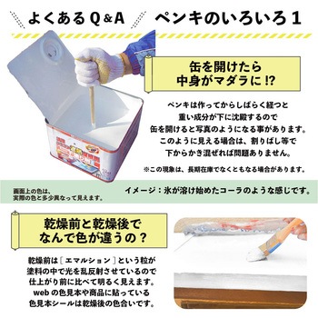 油性シリコン遮熱屋根用 専用下塗り剤 (つやけし) カンペハピオ