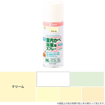 室内かべ浴室用スプレー 水性室内壁用塗料 (2分つや：落ち着いたツヤ) カンペハピオ