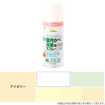 室内かべ浴室用スプレー 水性室内壁用塗料 (2分つや：落ち着いたツヤ