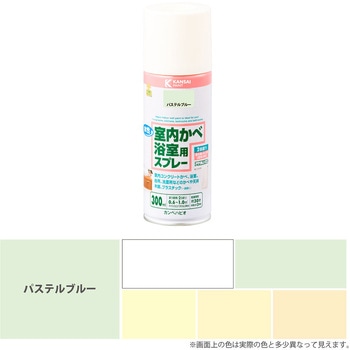 室内かべ浴室用スプレー 水性室内壁用塗料 (2分つや：落ち着いたツヤ) カンペハピオ