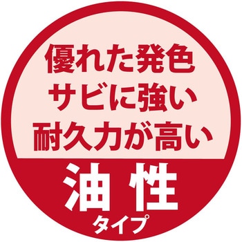 非鉄金属用密着スプレー 油性塗料(つやけし) カンペハピオ