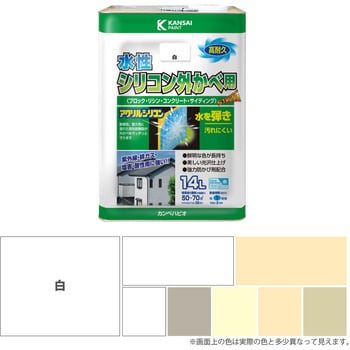 427650011140 水性シリコン外かべ用 水性屋外壁用塗料(つやあり) 1缶