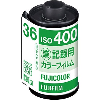 富士フイルム　業務用36枚撮りフィルム　ISO感度100